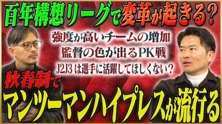 「岩政さん十勝へようこそ❕」北海道十勝スカイアース 元コンサドーレ監督 岩政大樹氏がスペシャルアドバイザーに就任したと発表‼「未来の十勝に繋がる手助けができたら」