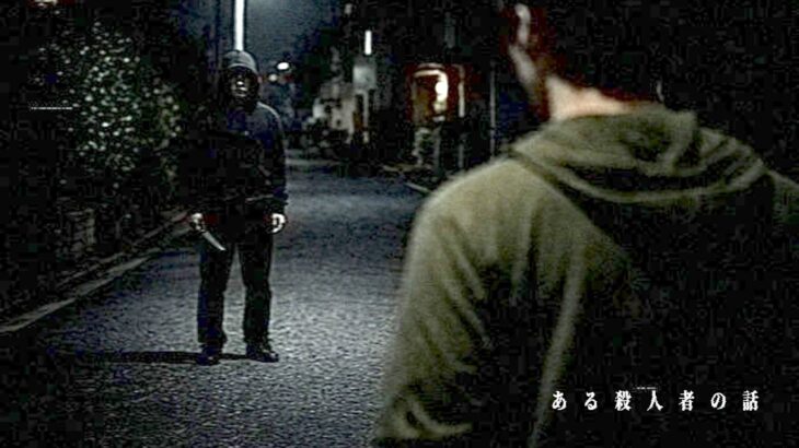【仰天】変な事件に巻き込まれた、ある殺人者の話を考察