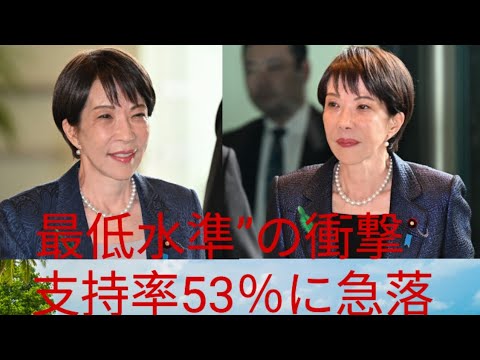 【注目】発足以来・・・高市内閣の支持率がとんでもないことに⁉