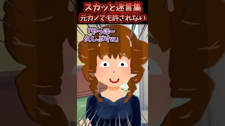 【動画】ファミレスのトイレから戻ると元カノが何故か席にいて料理食べまくってた…