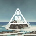 東映、『東映ゲームズ』を設立。ゲーム事業に本格参入