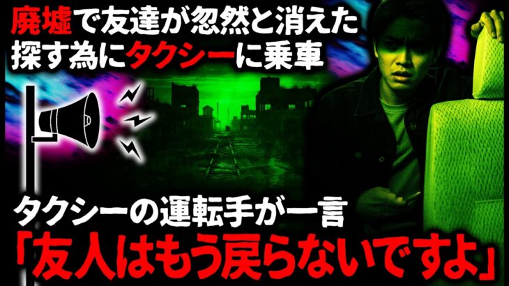 【驚愕】どこかノスタルジックな夕暮れの廃墟。その時、まるで空襲警報のようなサイレンの音が鳴り響いた。