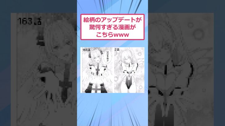 【マジかよ】一番初期と作画が変わった漫画を貼ったやつが優勝www