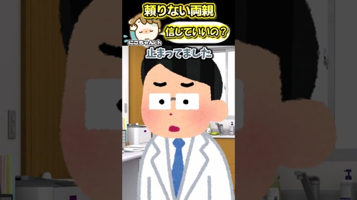 【動画】夜中におねしょした息子がゲーゲー吐いてる⁈