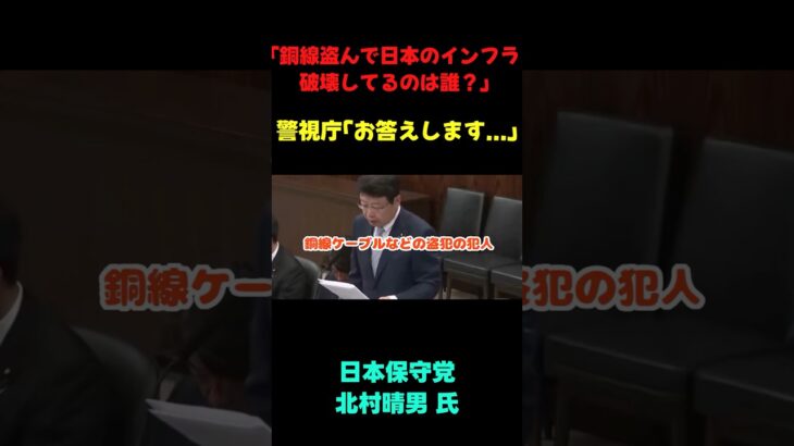 【仰天】警察庁長官官房審議官「お答えします…」