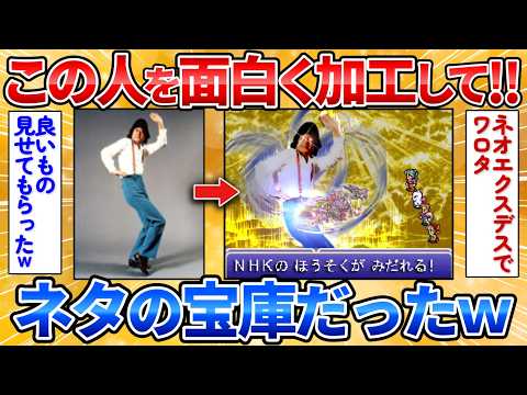 【仰天】暇だからノッポさんを魔人化して遊ぼうぜ→ノッポさんがラスボス化してワロタ