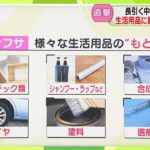【経済】ナフサ製品高騰、農作物の生産から流通までコスト増に⁉