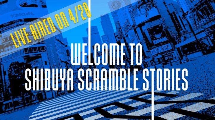 イシイジロウ氏の新作『シブヤスクランブルストーリーズ』、窪塚洋介さんの出演が決定！