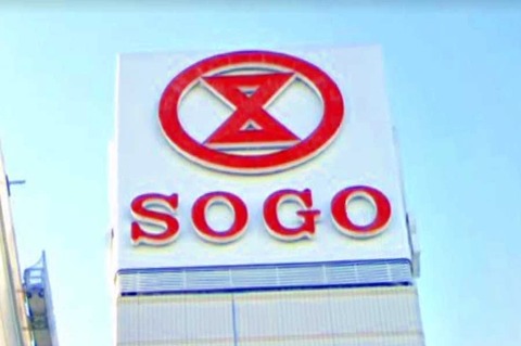 おまいらデパートでゲーム買う事ある？