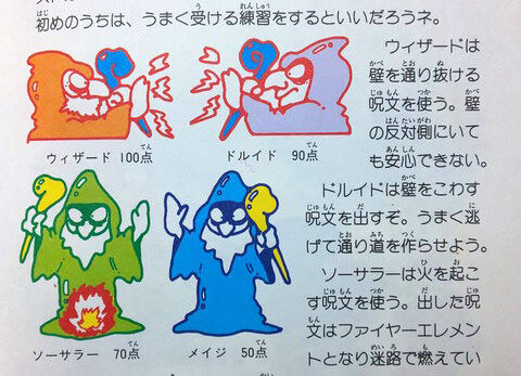 「メイジ」「マジシャン」「ソーサラー」← 何が違うの？