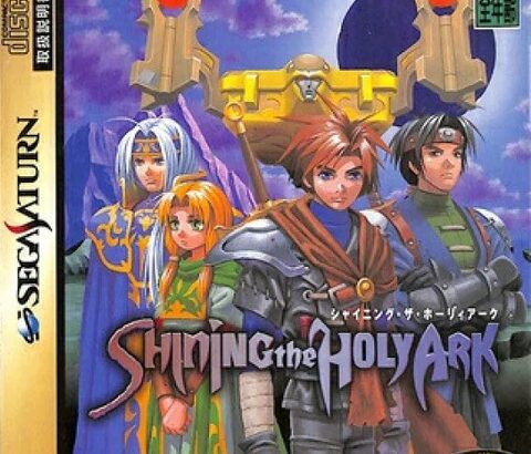 セガの『シャイニング』シリーズ最高傑作が未だにサターン実機でしかプレイ出来ない件