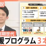 【社会】約1700万人の氷河期世代、資格取得も就職できず・・・「割を食った世代」を救うには？
