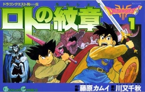 『ロトの紋章』ってなんでダイの大冒険よりチー牛感あるの？