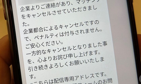 【社会】「派遣切り」の次は「タイミードタキャン」…未払い賃金300億円疑惑が浮上する「スキマバイト」の残酷な裏側