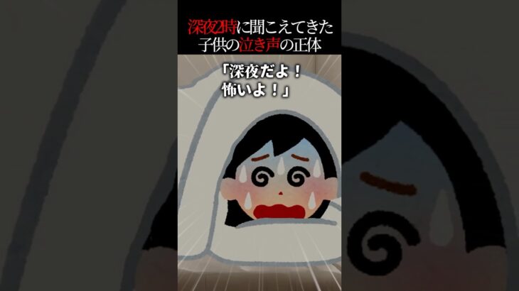 【マジかよ】夜中2時に猫?子供?の声??→ドアをどんどん叩かれたので開けてみたら…