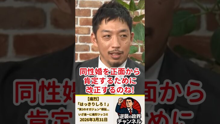 【高市早苗】「ハッキリしろ!」“第2のオガジュン”爆誕…いさ進一に強烈ツッコミ