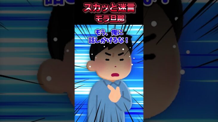 【驚愕】残業で20時過ぎに家に帰ると「帰り遅すぎ。早く飯作って。」といきなり旦那にギレされた…!?
