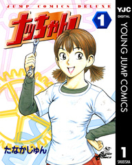 【衝撃】漫画家・たなかじゅん氏「暗号資産投資詐欺」に遭ったと報告‼ 果たしてその被害総額は⁉