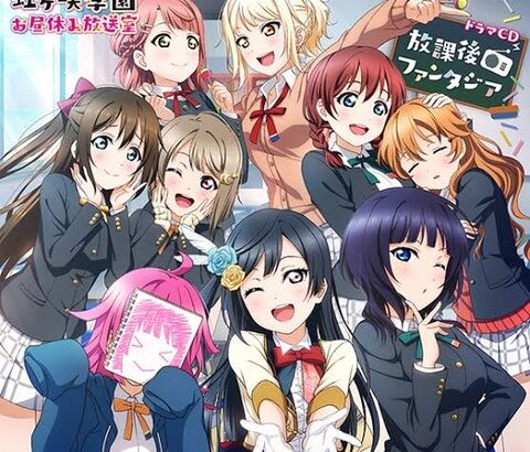 【画像】ラブライブ虹ヶ咲学園の１番人気が、、、