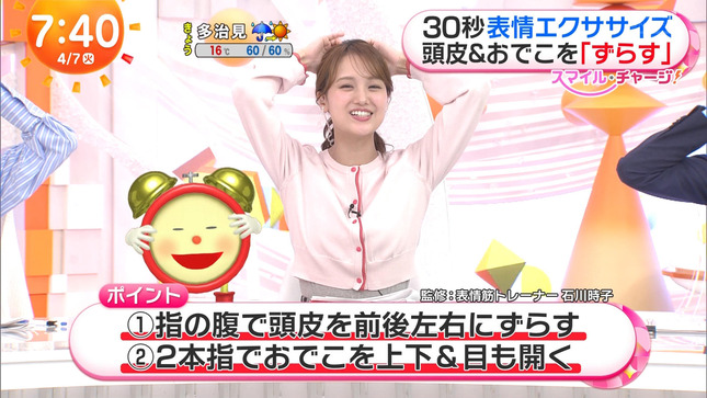 井上清華アナ　エクササイズでインナーチラ！！