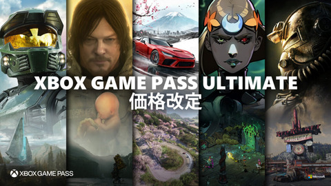 【朗報】ゲームパス、月額2750円 → 1550円に値下げ