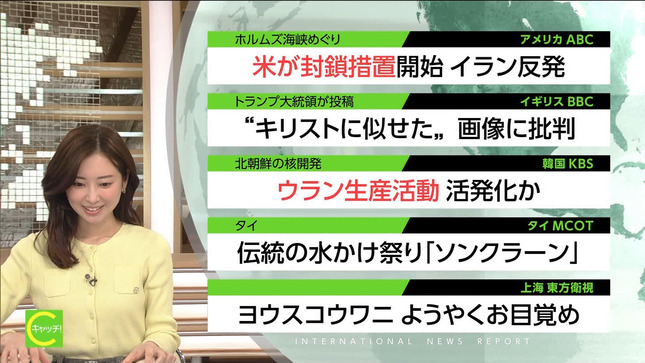 川口由梨香アナ　ニット ＆ スリットから太もも！！