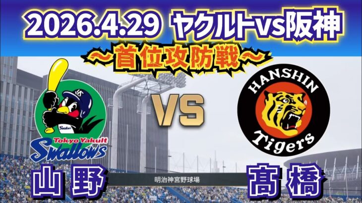 【必見】阪神・高橋遥人、今季3度目の完封勝ち‼（4/29）