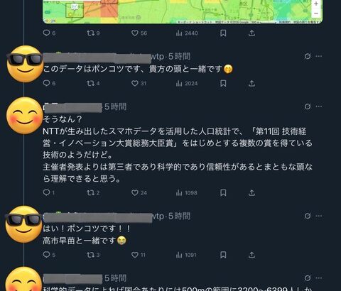 パヨク、国会前3万6千人を否定する人流データシステムを「ポンコツ」呼ばわり