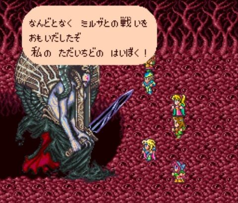 『ロマンシングサガ』って意味わからんまま進んで意味わからんままエンディングになるんやが