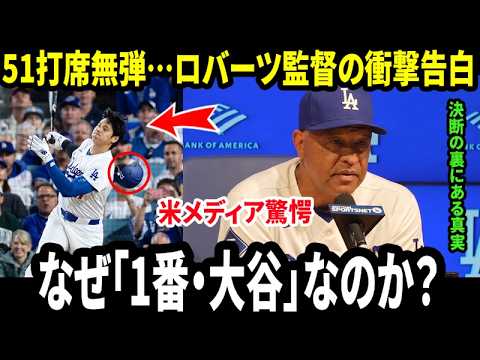 【注目】どうしたの⁉ 大谷翔平、3三振で13打連続ノーヒット・・・（4/25）　