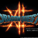 【悲報】「ドラゴンクエスト12」 👈いつ諦めた？