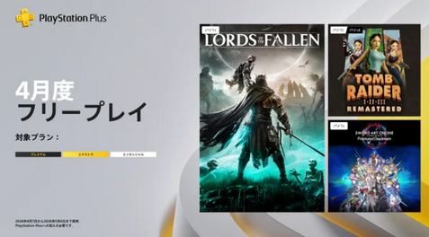 【豪華】4月のフリプ、発表！！