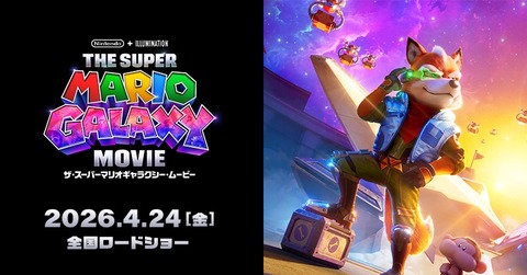 宮本茂氏「これまで任天堂のキャラをコラボさせるのは禁止と厳しく決めていた」