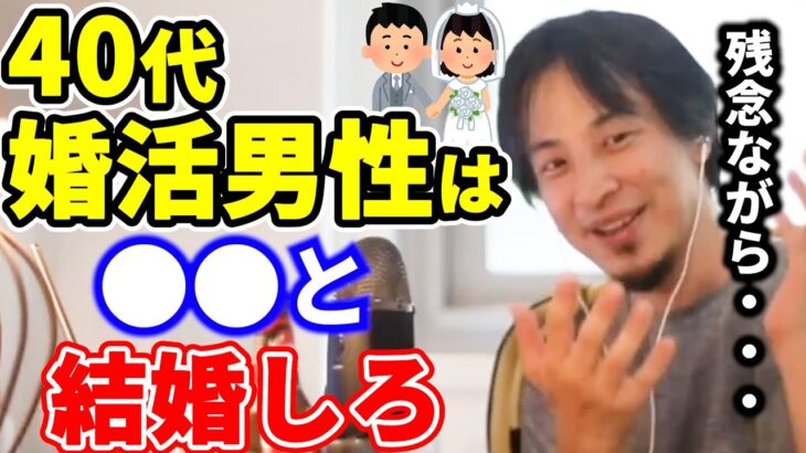 【社会】「40代独身」は具体的にどう狂うのか？