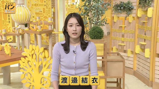 渡邉結衣アナ　ニットで胸元強調！！