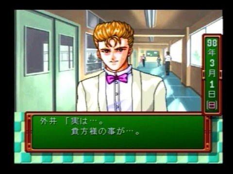 「男が男に告白するシーン」が見れるゲームを教えてください