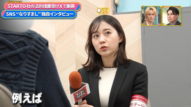 若林有子アナ　ジャケットの下のニット乳！！