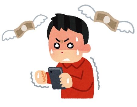 『ソシャゲ』ってやばくね？ハマったら破産しちゃうよなんで規制されないの？