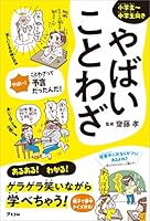 「二度あることは三度ある」VS「三度目の正直」