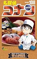 映画館が潰れないのはコナンのおかげと言っても過言ではない