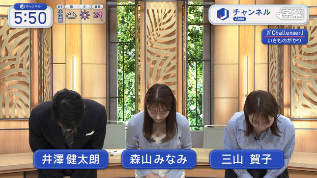 森山みなみアナ　谷間が見える！！【GIF動画あり】