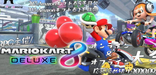 【悲報】マリカ大会、8DX→ワールドで1/3に😢【にじさんじ】