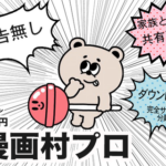 音楽業界「全部サブスクにして大成功しました」漫画業界「サブスク絶対反対！ダメったらダメ！」