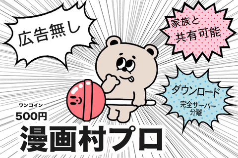音楽業界「全部サブスクにして大成功しました」漫画業界「サブスク絶対反対！ダメったらダメ！」
