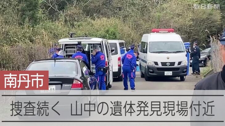 【必見】京都小6男児行方不明、発見の遺体のトレーナーに「84」とプリント