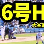 【必見】やっと出た‼ 大谷翔平60打席ぶり待望の一発‼　