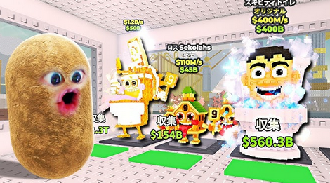 なぜ小中学生はゲーム『ブレインロットを盗む』に夢中になる？　ゲーム内トラブルが現実に波及も