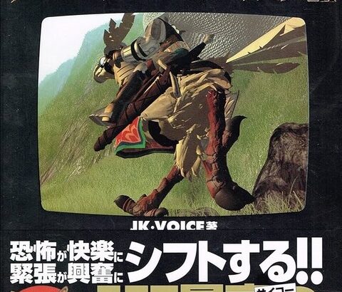 ゲーム会社「攻略本？こいつら検証してなさそうだし適当情報言ったれ(笑)」←これ正解だよな
