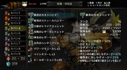 おまえらっていつの間にか「イージー」選ぶようになったな