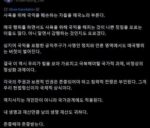 【韓国】「オレを批判するヤツは売国奴」「相手の立場に立って物事を考えることが大事」⇒ スゴい「おまゆう」案件